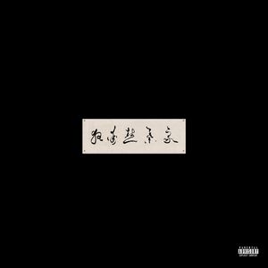 男人添女人囗交做爰高潮
