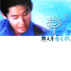 男人添女人囗交做爰高潮
